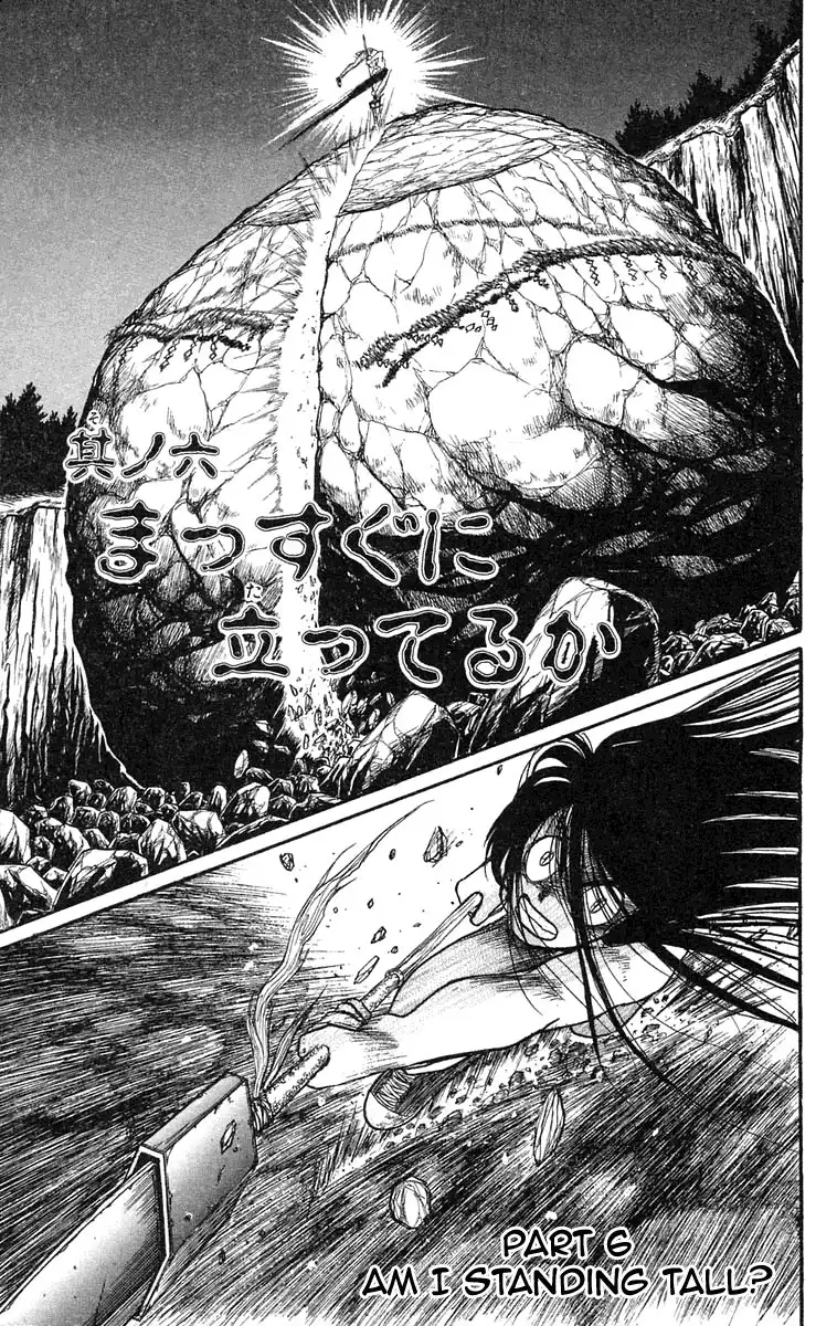 Ushio and Tora Chapter 74 1